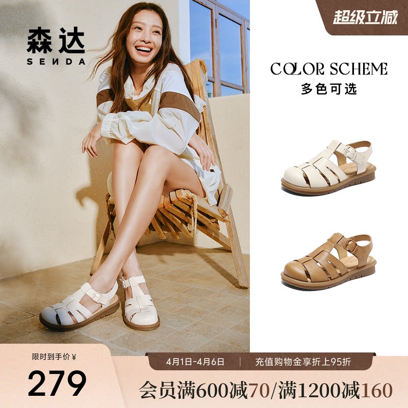 森达罗马鞋洞洞凉鞋女夏季商场同款休闲平底猪笼鞋4DS30BL5