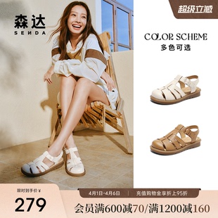 商场同款 森达罗马鞋 洞洞凉鞋 女夏季 4DS30BL5 休闲平底猪笼鞋