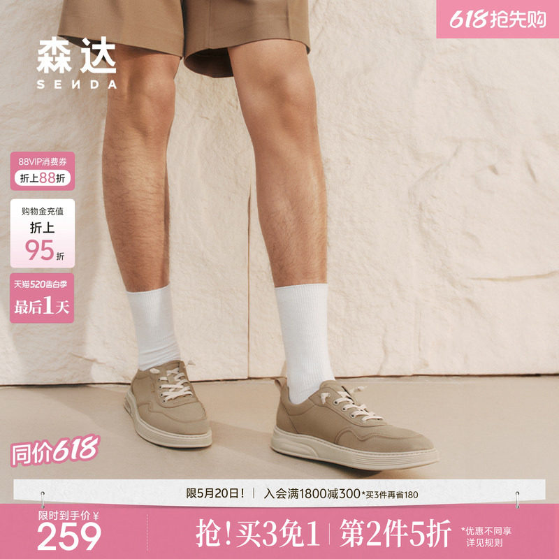 森达布鞋男款夏季新款商场同款舒适行走厚底休闲鞋K5H01BM5