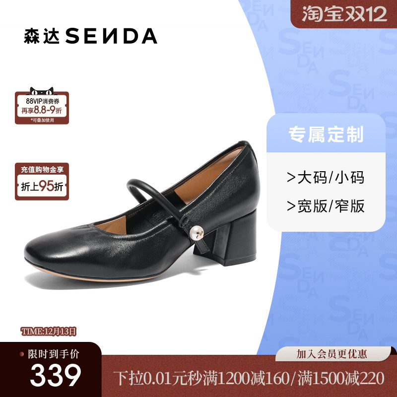 [定制小码32/大码41胖瘦脚]森达玛丽珍女款2025春单鞋4MJB8AQ5A