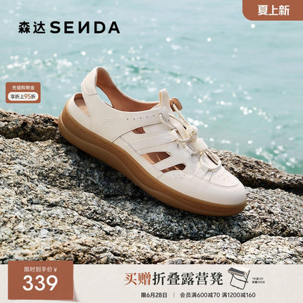 森达麦浪可可运动凉鞋女夏季新款猪笼编织罗马凉鞋休闲软底包头凉