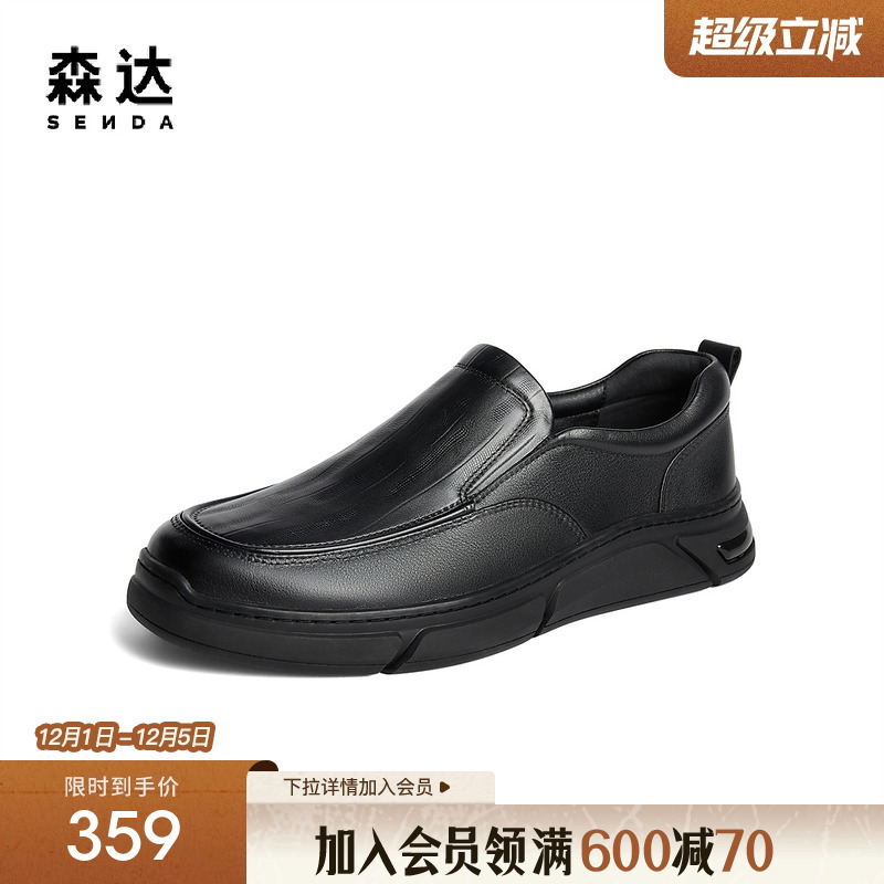 森达休闲皮鞋男年冬款商场同款平底满帮休闲鞋K2205DM4