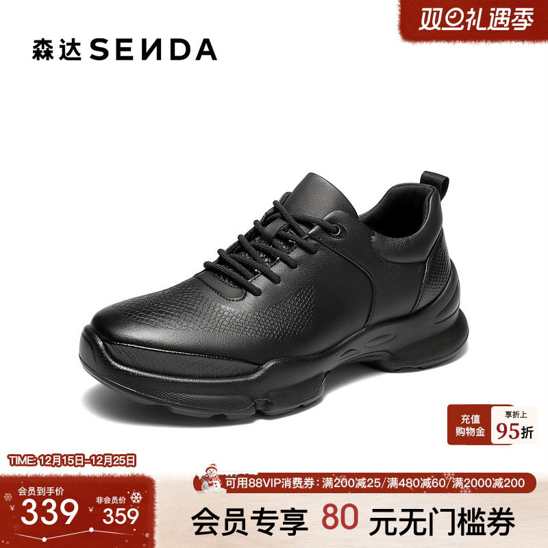 森达健步鞋男2025秋新商场同款户外运动风厚底休闲鞋2BE01CM5