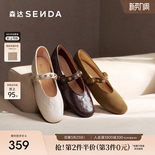 森达超软小羊皮玛丽珍女鞋26春新款法式真皮2.5cm内增高单鞋皮鞋