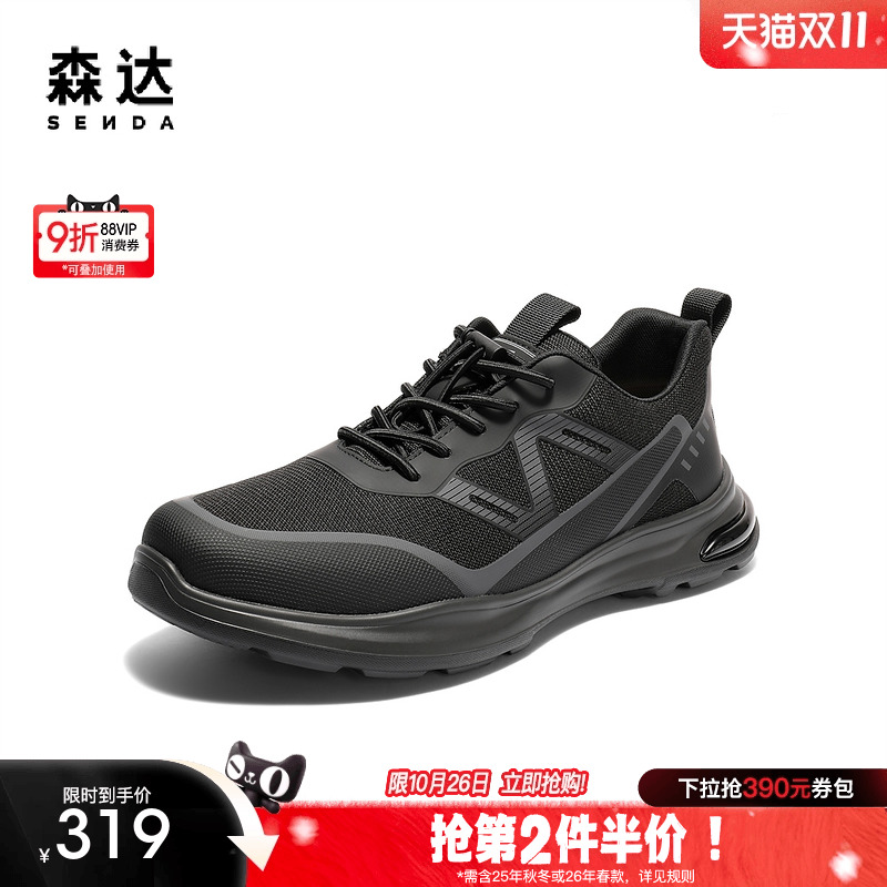 森达健步鞋男2025秋新商场同款户外网面运动休闲鞋1YA01CM5