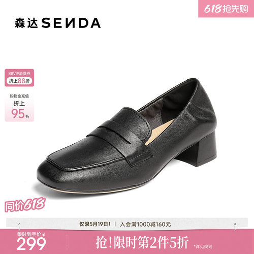 森达乐福鞋女款春秋新商场同款超软羊皮通勤舒适粗跟单鞋4NT21