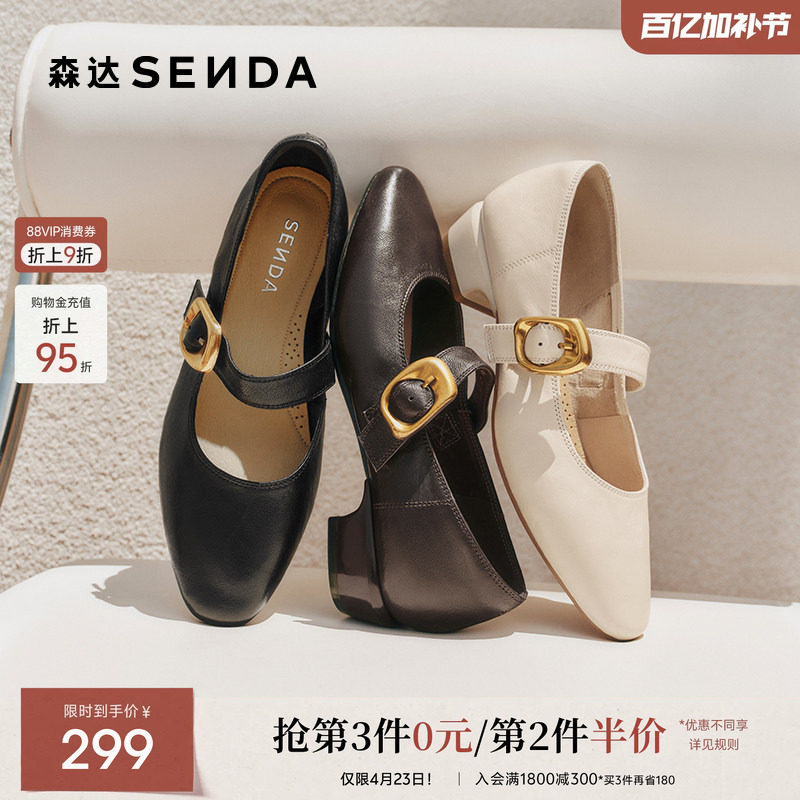 森达软羊皮粗跟玛丽珍女鞋春季新款法式高跟鞋中跟单鞋黑色皮鞋