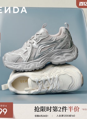 森达厚底老爹鞋女26年春季新款拼接白色休闲鞋百搭银色运动鞋超火