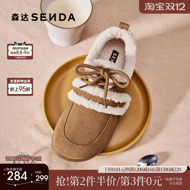 森达奶盖可可毛毛鞋女冬季加绒鞋