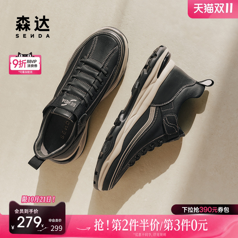 森达健步鞋男款秋季新款商场同款户外运动风休闲鞋1RZ01CM4