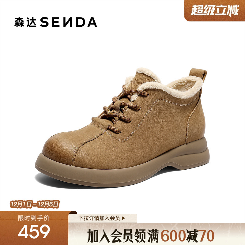 森达牛皮毛毛鞋女2026春新商场同款户外加绒棉鞋雪地靴XXA01AM6