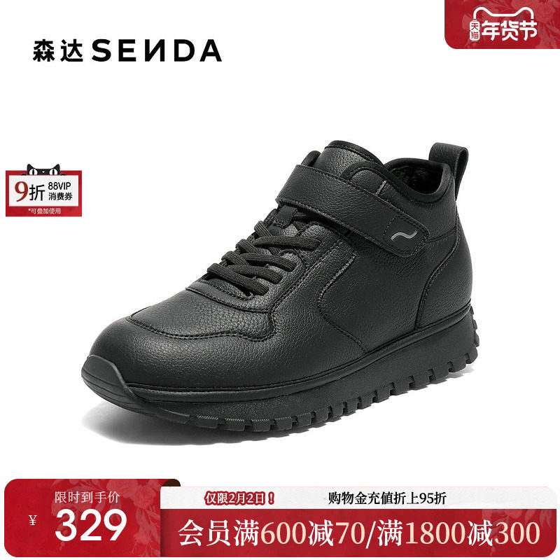 森达加绒高帮鞋女2025冬季新款女鞋厚底运动鞋白色休闲板鞋XUA01