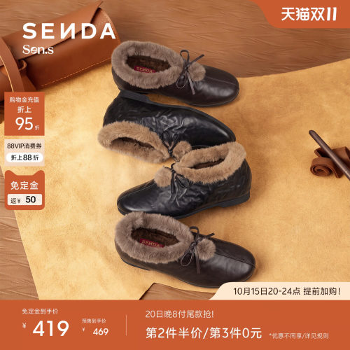 森达【Sen.s】蝶影毛毛鞋女2027新商场款羊皮内增高加绒单鞋VES33