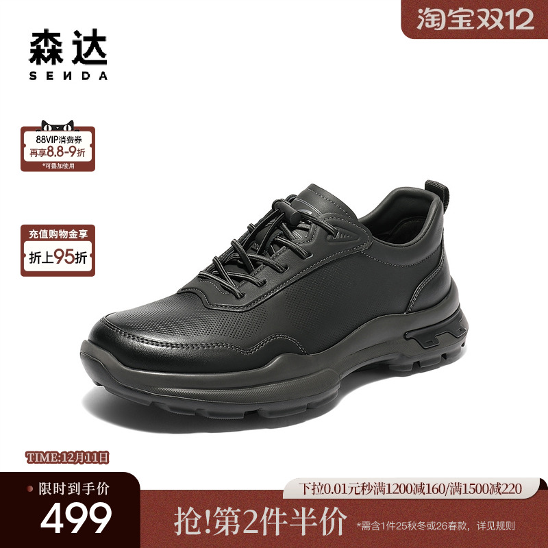 森达健步鞋男2025秋新商场同款户外运动厚底休闲鞋1XZ01CM5