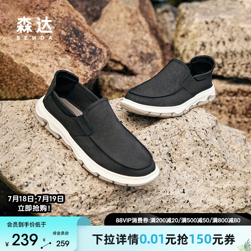 森达帆布鞋男款夏季新款商场同款舒适一脚蹬休闲鞋1PX01BM4