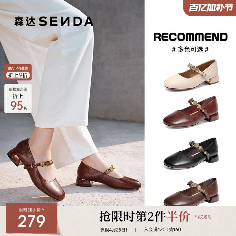 森达粗跟玛丽珍鞋女款春夏新款复古小皮鞋浅口单鞋不累脚晚晚鞋
