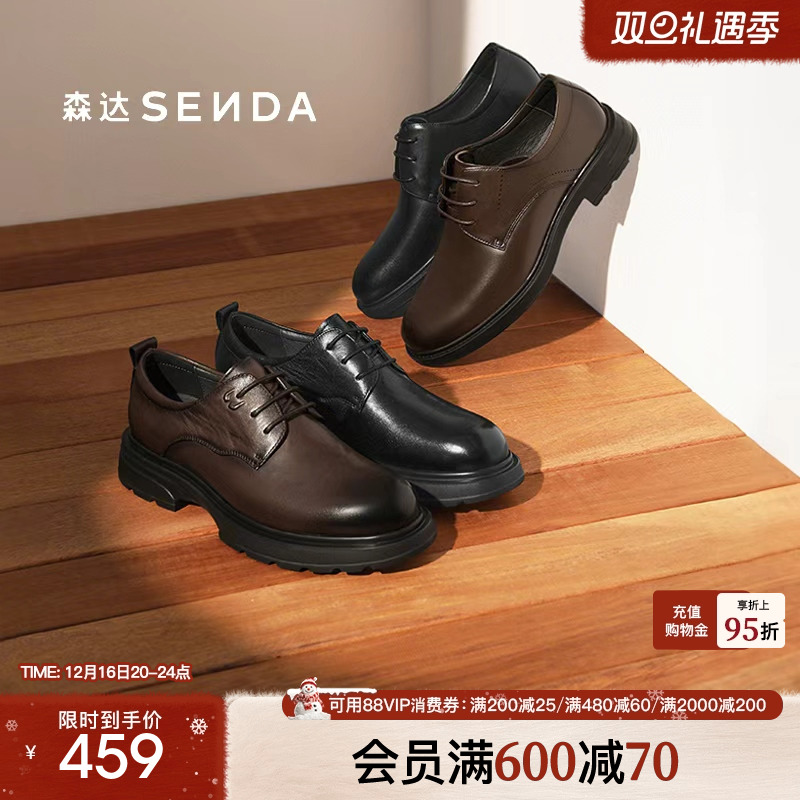 森达25年冬季新款头层牛皮正装皮鞋男通勤职场商务鞋2AS01DM5