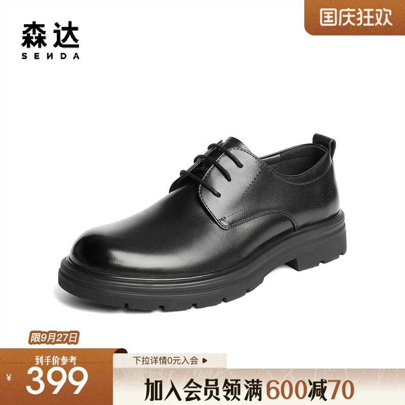 森达休闲皮鞋男2025秋季新款鞋面打孔透气舒适休闲鞋JDZ45CM5