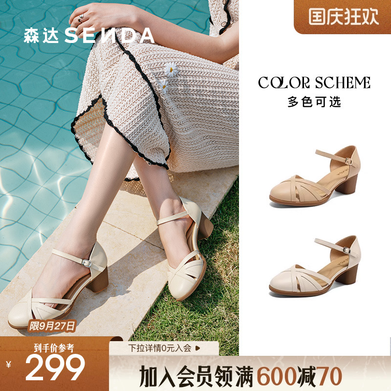 森达包头凉鞋女2025夏季商场同款粗跟真皮优雅通勤镂空女鞋妈妈鞋
