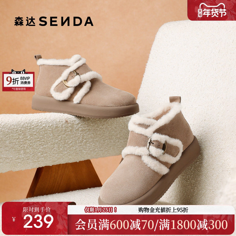 森达牛皮雪地靴女冬款商场同款加绒加厚保暖毛毛短靴XLG01DD4,女鞋,时尚雪地靴,淘宝优惠券,粉丝福利购,淘宝优惠卷