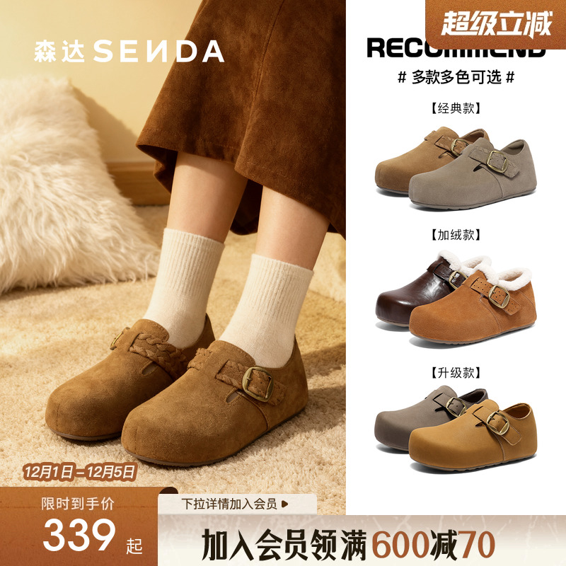 森达内增高厚底全包勃肯鞋
