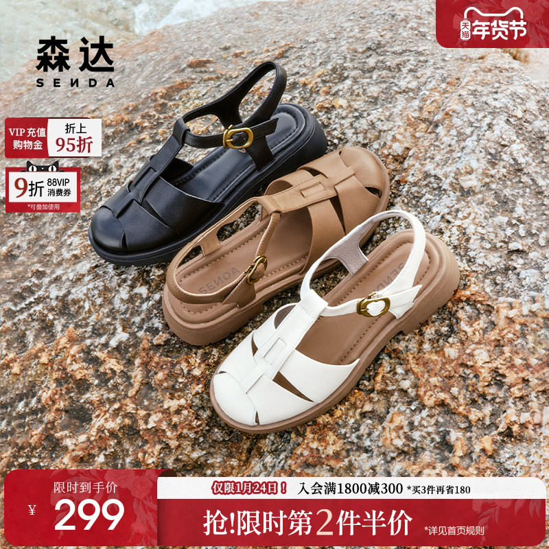 森达罗马凉鞋女夏款商场同款真皮包头休闲后空凉鞋4JO32BH4,女鞋,罗马凉鞋,淘宝优惠券,粉丝福利购,淘宝优惠卷