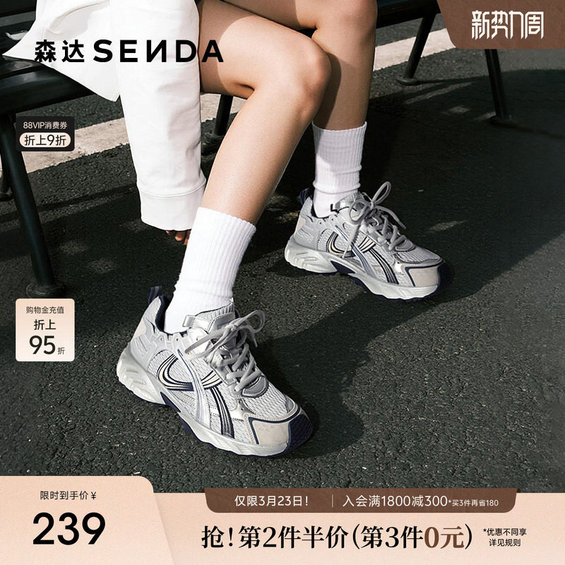 森达厚底增高老爹鞋女春秋季新款运动鞋休闲跑步鞋百搭好看不累脚