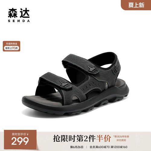 森达休闲凉鞋男鞋夏季新品商场同款舒适轻便厚底沙滩鞋1XF01BL5