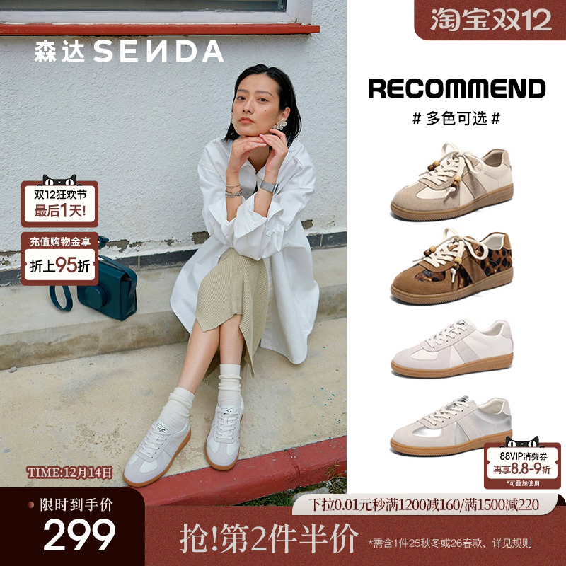 博主同款森达小布丁内增高德训鞋