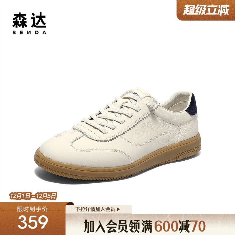 森达德训鞋男2025秋新商场同款时尚百搭休闲板鞋K5V01CM5