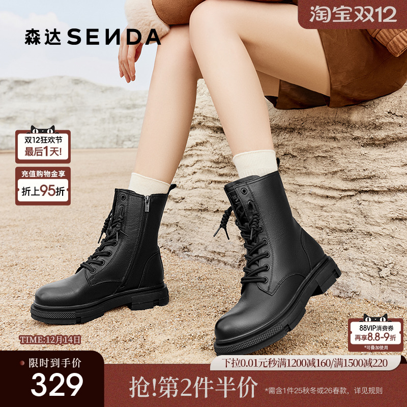 森达经典中筒真皮马丁靴