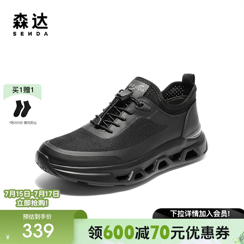 森达健步鞋男2025夏季新款户外运动风厚底休闲鞋QJ012BM5