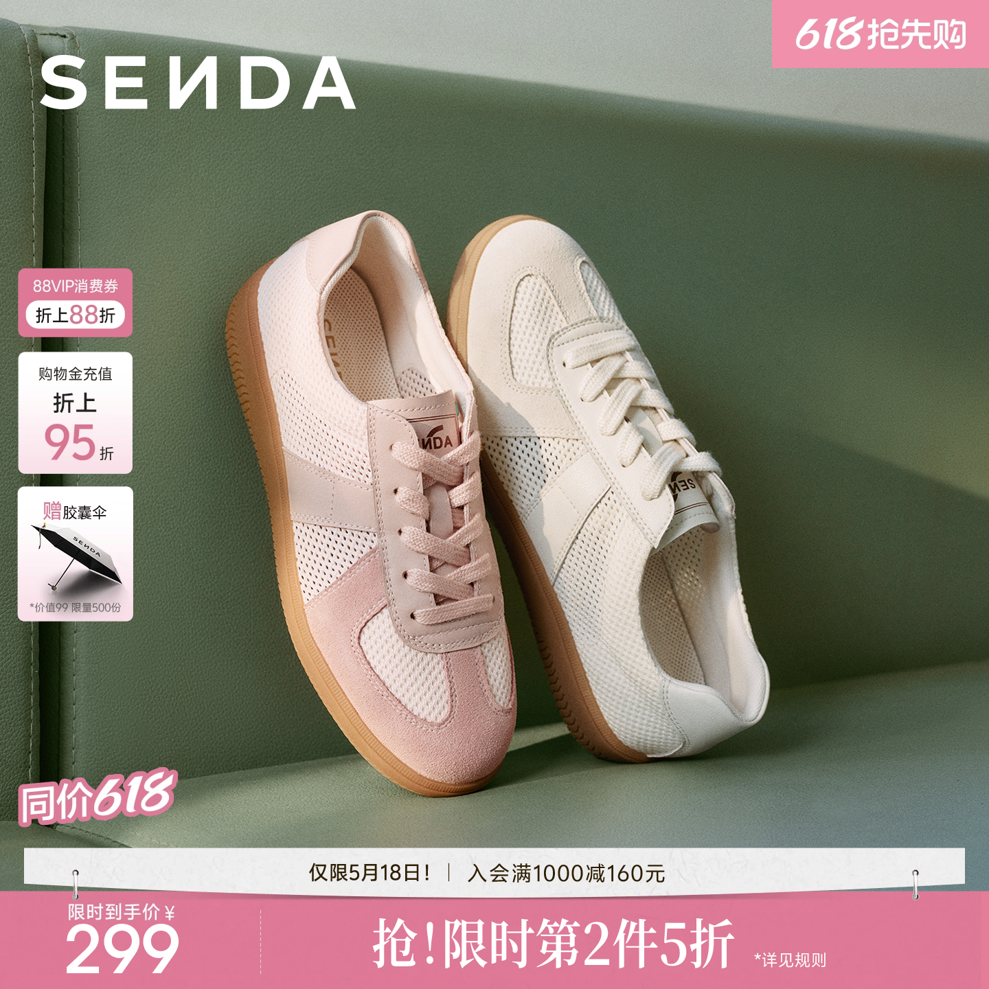 森达网面德训鞋女运动透气休闲鞋新款夏季超火百搭内增高小白板鞋