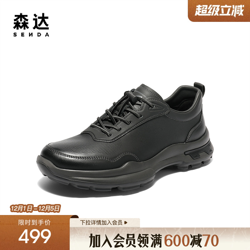 森达健步鞋男2025秋新商场同款户外运动厚底休闲鞋1XZ01CM5