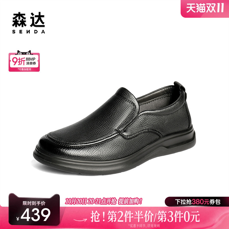 森达休闲皮鞋男2025秋新商场同款软面舒适平底休闲鞋1YH02CM5