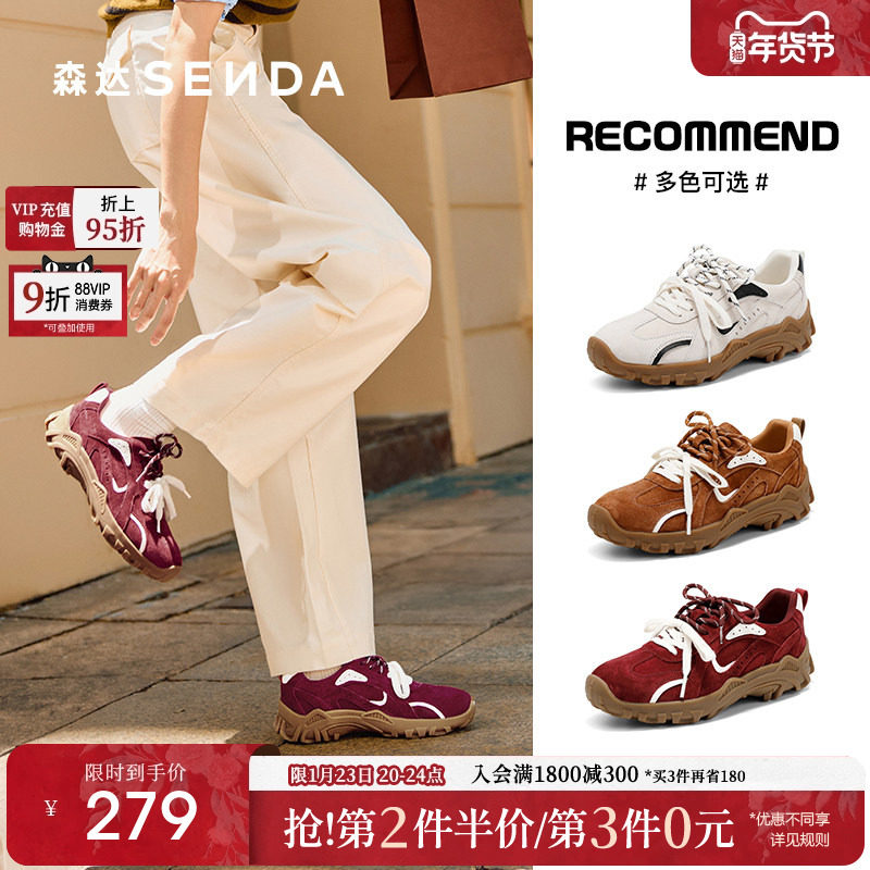 【新年礼物】森达月牙德训鞋女商场同款厚底休闲鞋复古板鞋XPY01,女鞋,德训鞋,淘宝优惠券,粉丝福利购,淘宝优惠卷