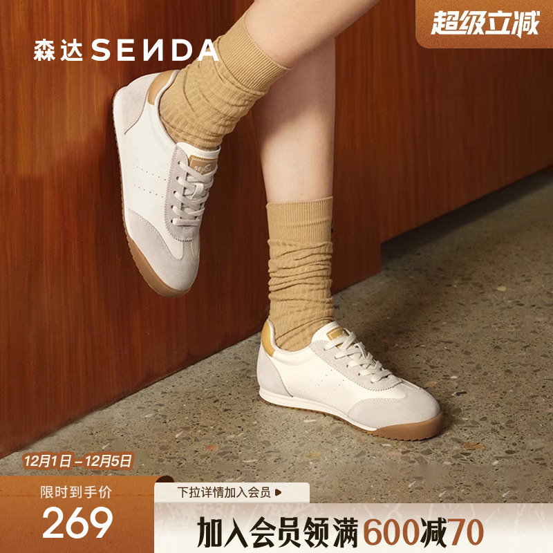 森达德训鞋女鞋2025新款商场同款拼接户外薄底休闲板鞋XKM01AM5