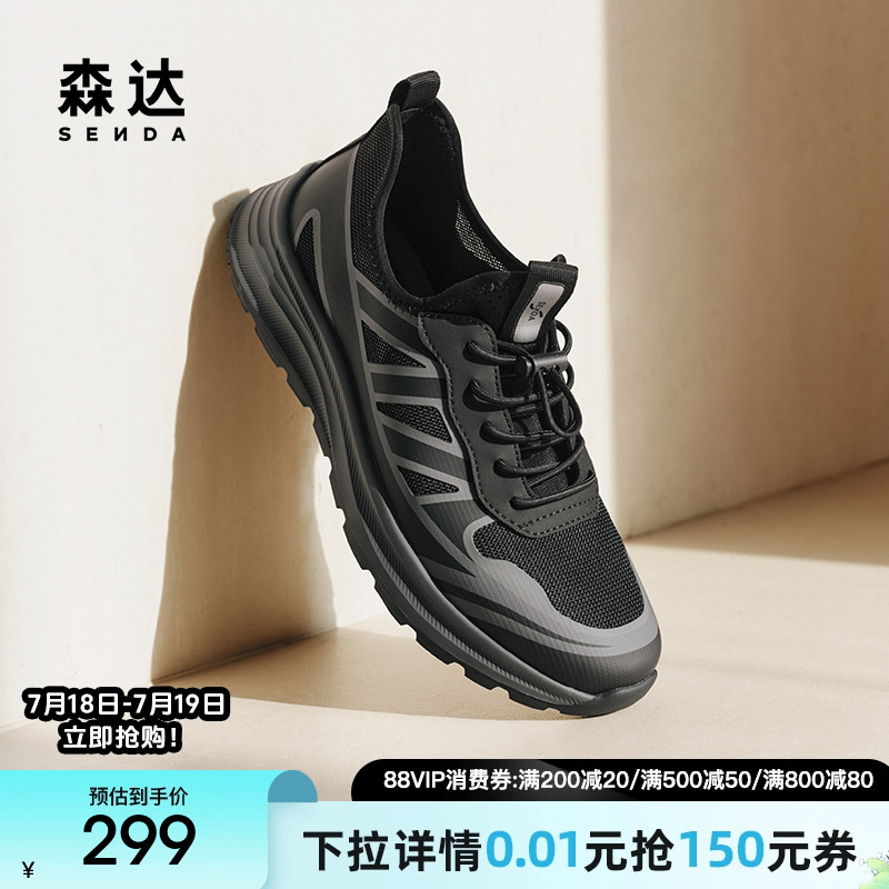 森达健步鞋男款秋季新商场同款户外运动风休闲鞋1RR01CM4