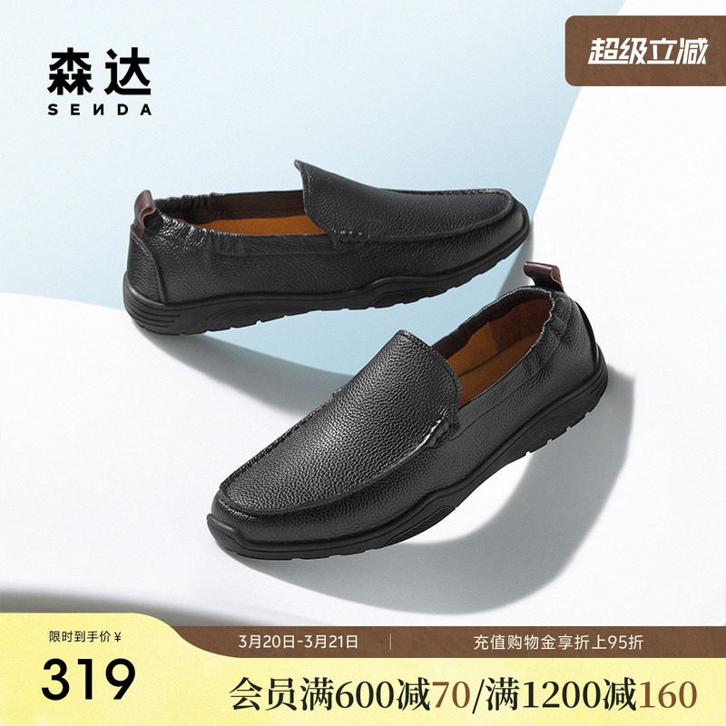 森达休闲皮鞋男2025夏季新款舒适软面平底休闲单鞋JDZ39BM5