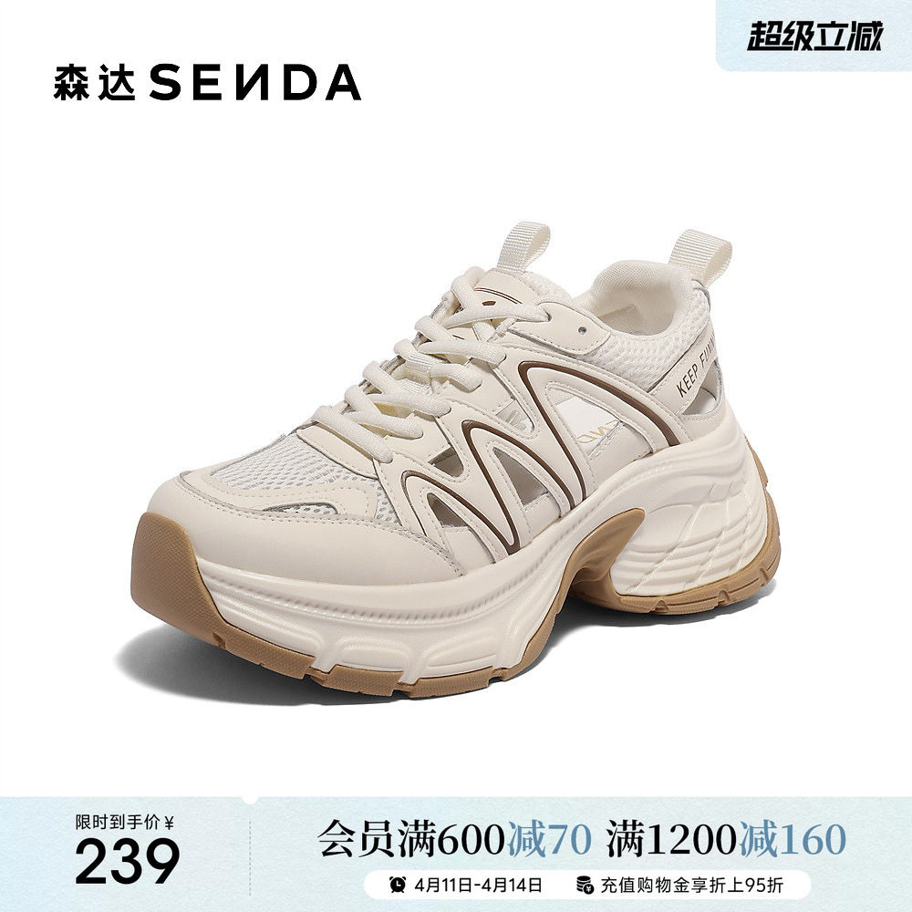 森达老爹鞋女款春夏季新款镂空透气舒适厚底户外休闲鞋ZTG18BM5