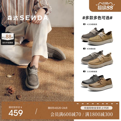 森达休闲皮鞋男2026夏新商场同款打孔厚底休闲鞋2GJ01BM6