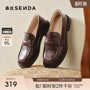 英伦风通勤一脚蹬棕色单鞋 森达厚底乐福鞋 商场同款 新款 XKW01 女鞋