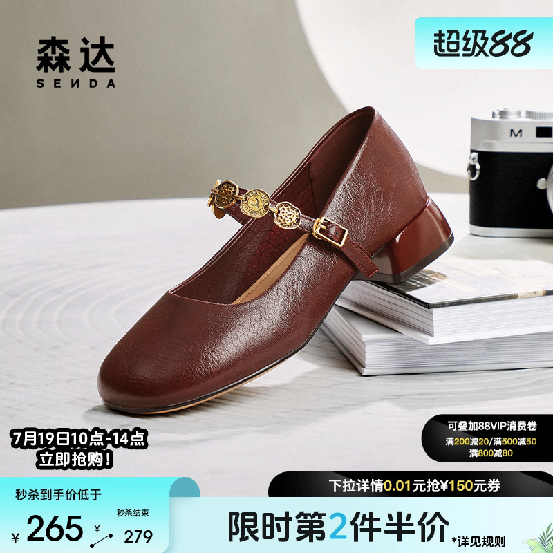 森达粗跟玛丽珍鞋女款2025春秋新款复古小皮鞋浅口单鞋ZTF61AQ5