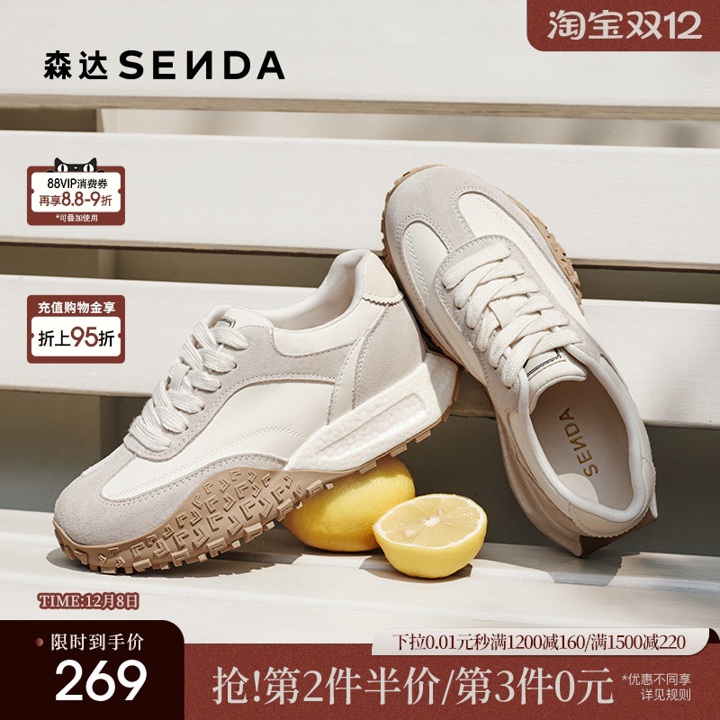 森达可可拿铁阿甘鞋女款2025夏季新款运动风德训厚底休闲鞋ZTG15