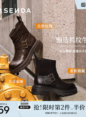 森达复古手抓牛皮时装靴女25冬新商场同款厚底粗跟短靴子XTJ01DZ5