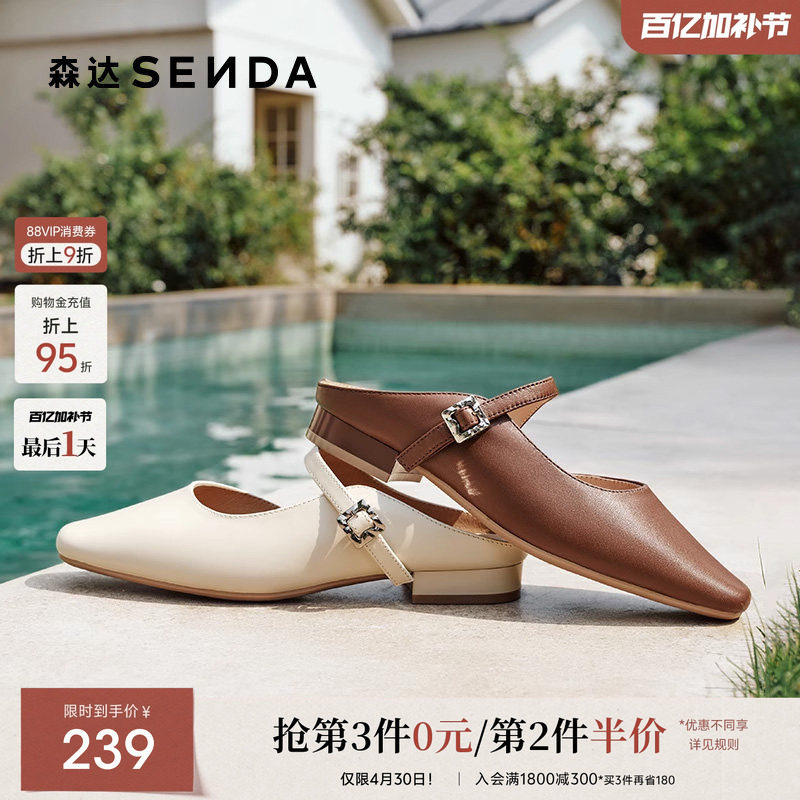 森达羊皮穆勒鞋女款2春夏新玛丽珍平底柔软后空半拖凉鞋ZTG31BH5