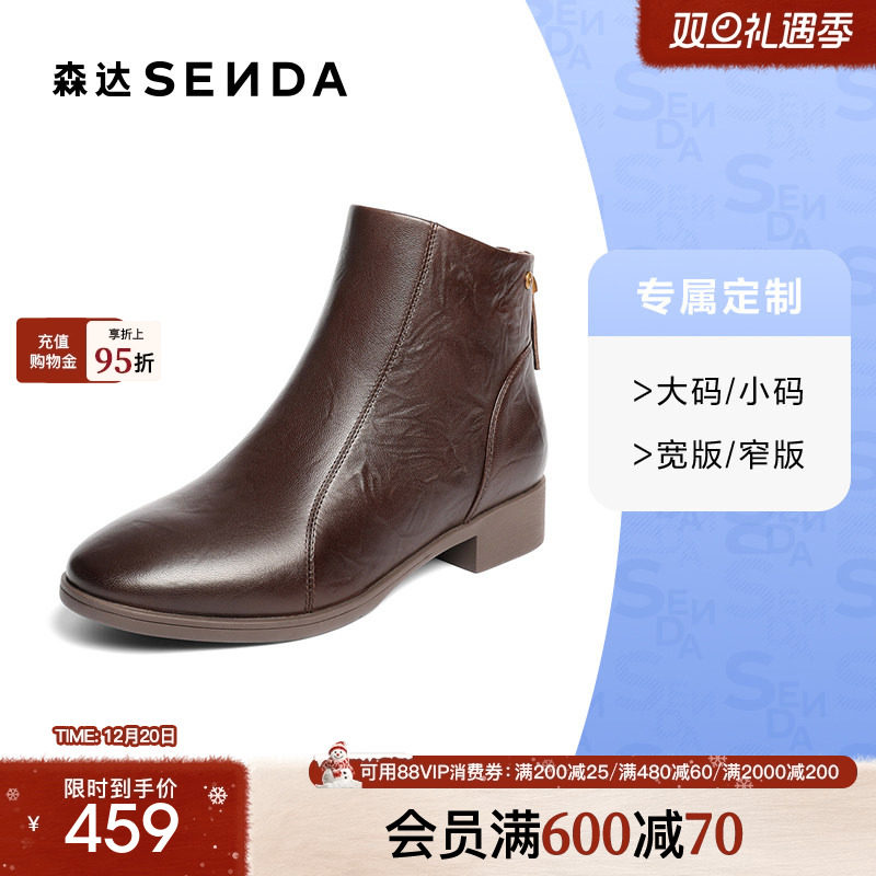 [定制小码32/大码42胖瘦脚]森达休闲靴女2025冬短皮鞋4T649DD5