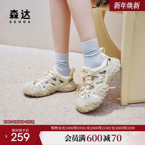 森达溯溪风凉鞋女鞋夏季户外防撞厚底镂空简约休闲猪笼鞋ZBB45BM4