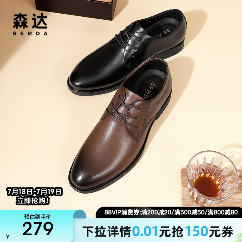 通勤正装皮鞋森达2023