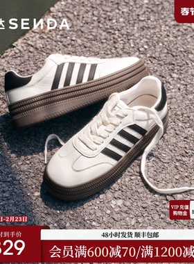 森达黄色德训鞋女2025秋新商场同款户外厚底小白鞋休闲板鞋XRZ01
